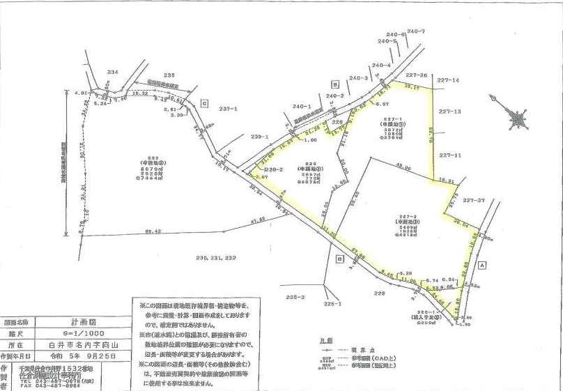 白井市名内測量図